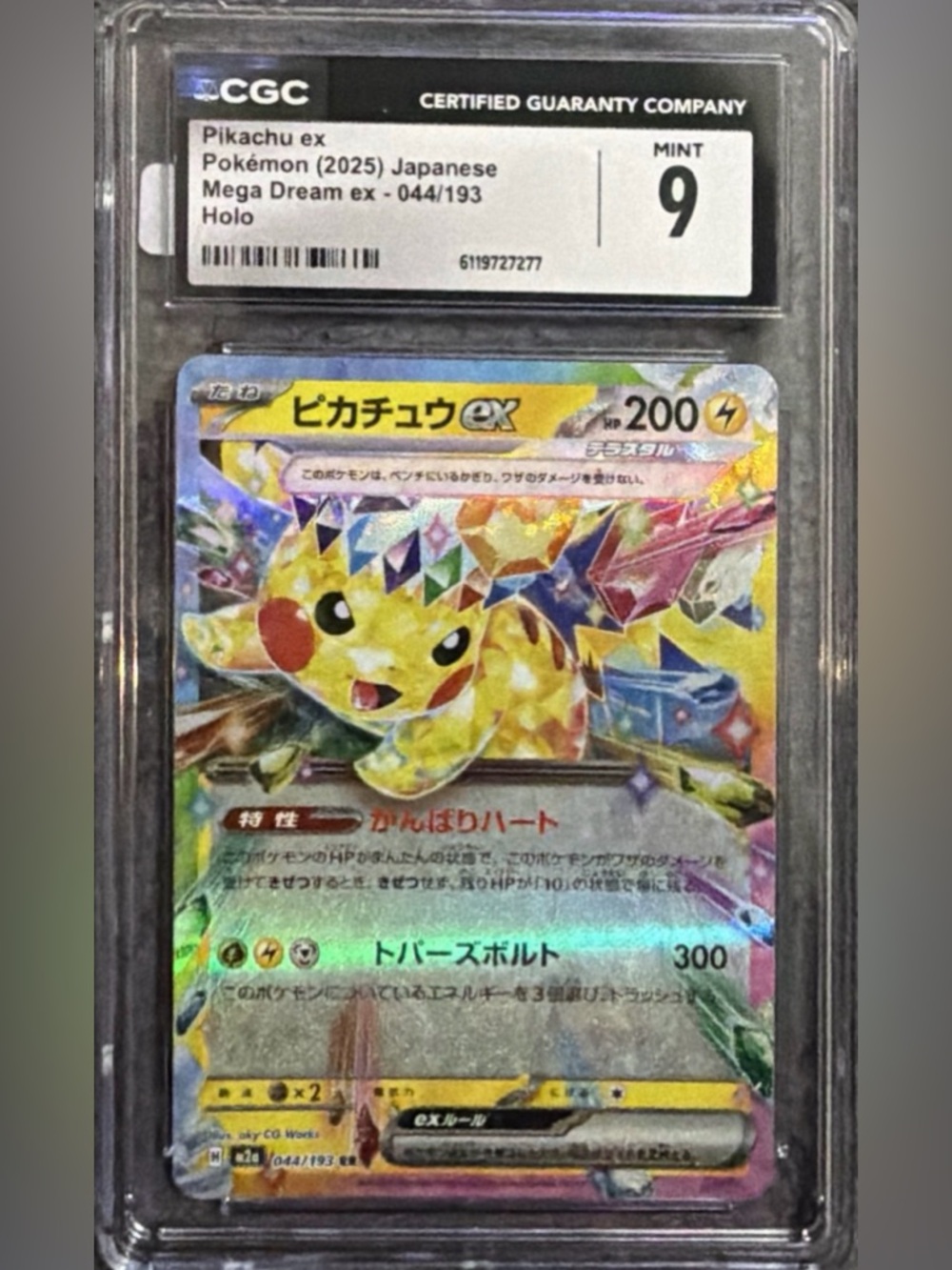 Pokemon Pikachu ex Holo Card - Yellow, Red, Blue, Purple, Green